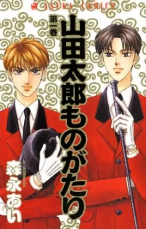 Manga: Yamada Tarou Monogatari