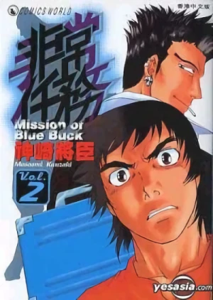 Manga: Mission of Blue Buck