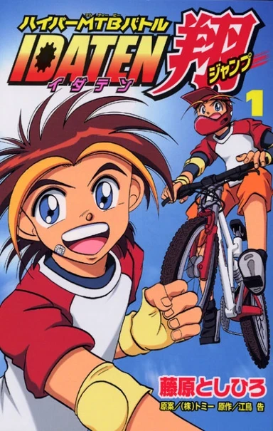 Manga: Hyper Mountainbike Battle: Idaten Jump
