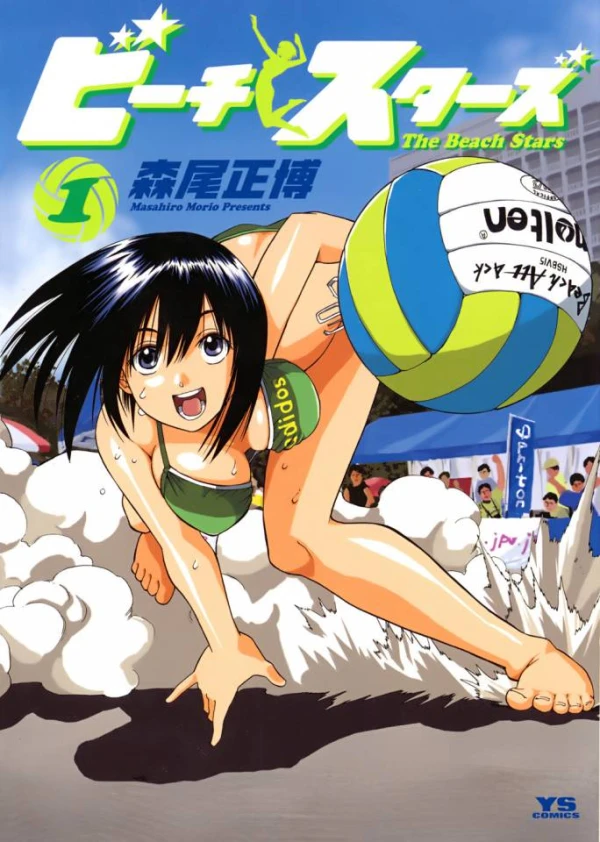 Manga: Beach Stars