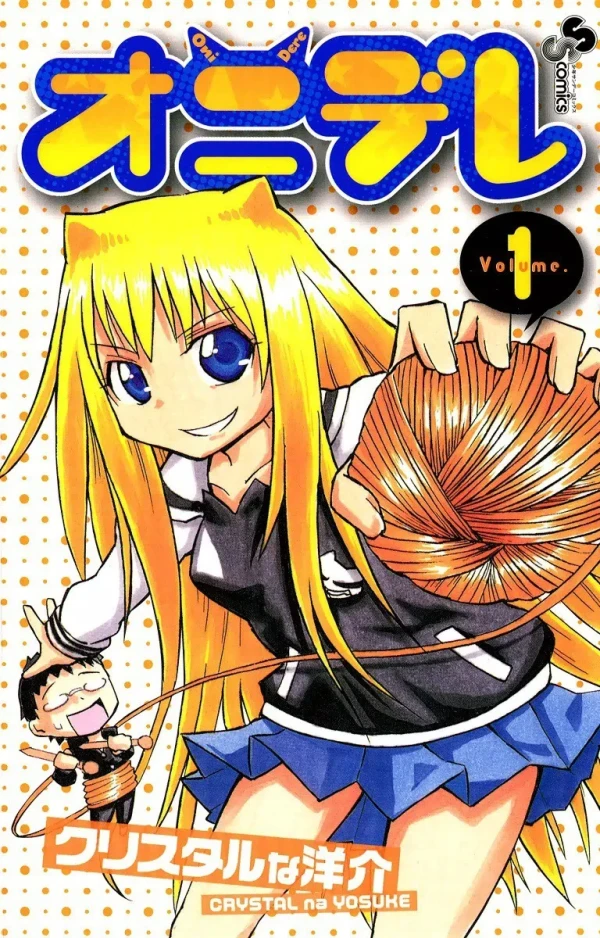 Manga: Onidere