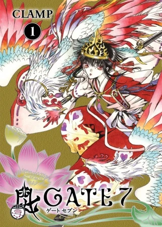 Manga: Gate 7