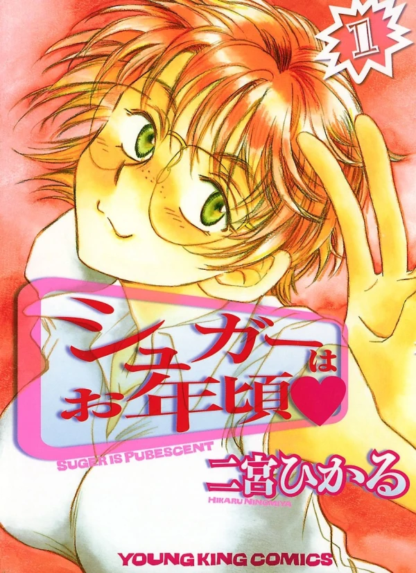Manga: Sugar wa Otoshigoro