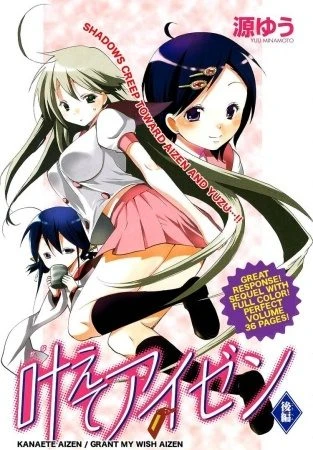 Manga: Kanaete Aizen