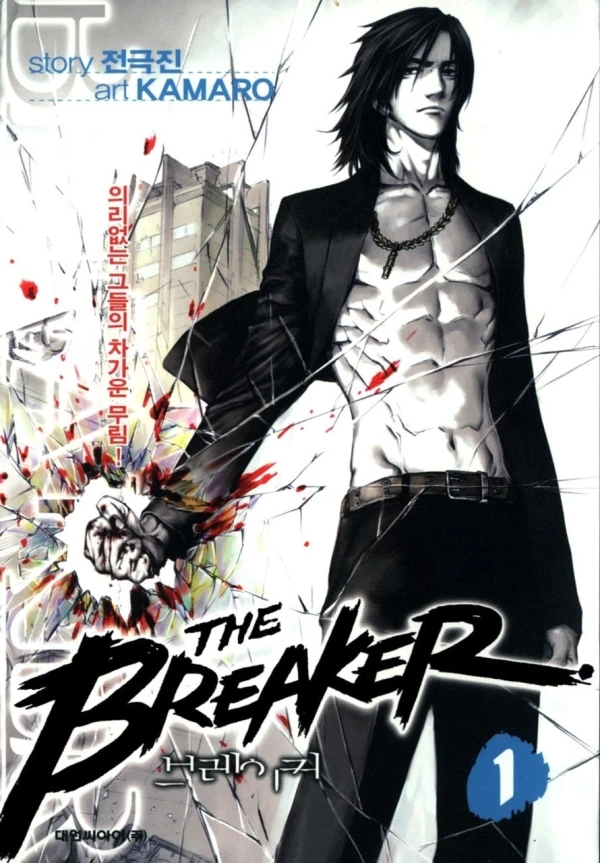 Manga: The Breaker
