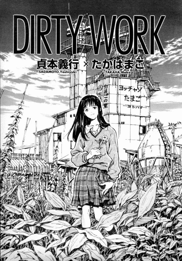 Manga: Dirty Work