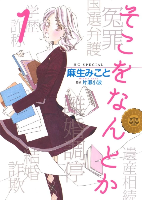 Manga: Soko o Nantoka