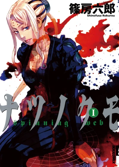 Manga: Natsunokumo
