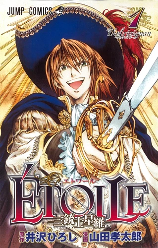 Manga: Étoile: Sanjuushi Seira