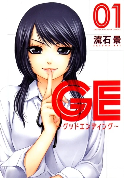 Manga: GE: Good Ending