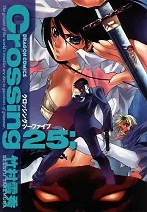 Manga: Crossing 25;