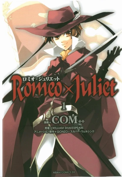 Manga: Romeo × Juliet