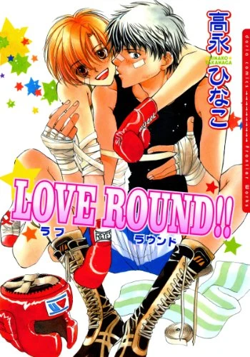 Manga: Love Round!!