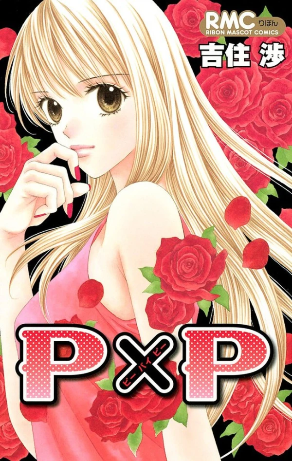 Manga: P×P