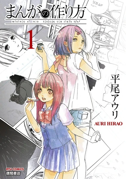 Manga: Manga no Tsukurikata