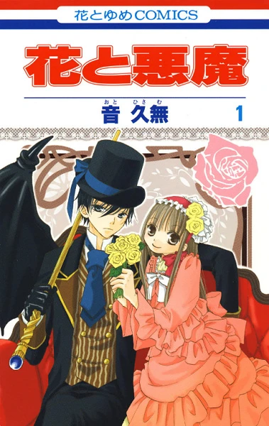 Manga: Hana to Akuma