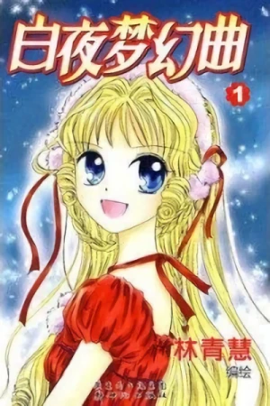 Manga: White Night Melody