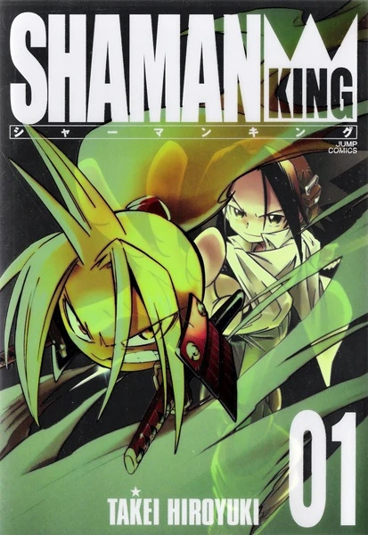 Manga: Shaman King: Kang Zeng Bang