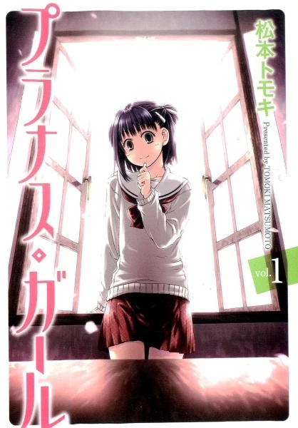 Manga: Prunus Girl