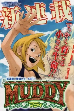 Manga: Muddy