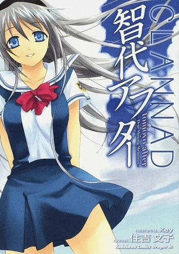 Manga: Tomoyo After: Dear Shining Memories