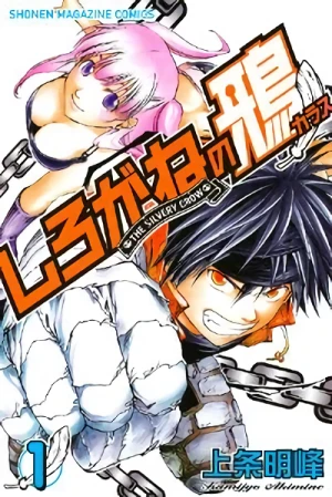 Manga: Shirogane no Karasu