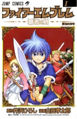 Manga: Fire Emblem: Hasha no Tsurugi