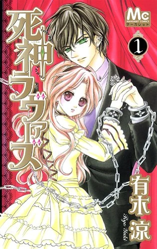 Manga: Shinigami Lovers