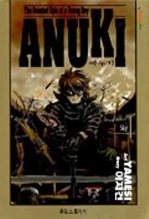 Manga: Anuki