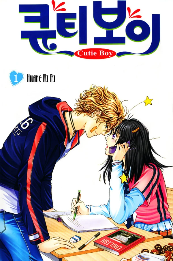 Manga: Cutie Boy