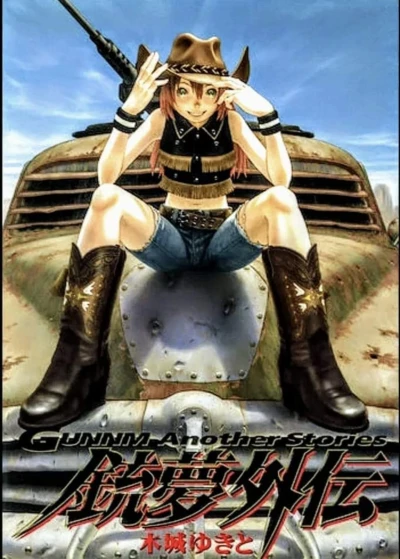 Manga: Battle Angel Alita: Holy Night