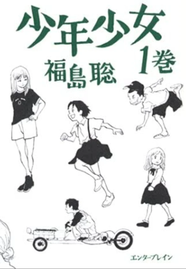 Manga: Shounen Shoujo
