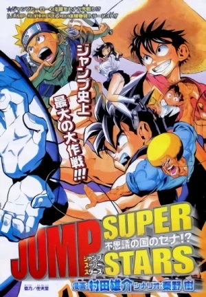 Manga: Jump Super Stars
