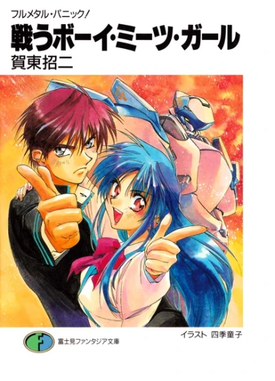 Manga: Full Metal Panic!
