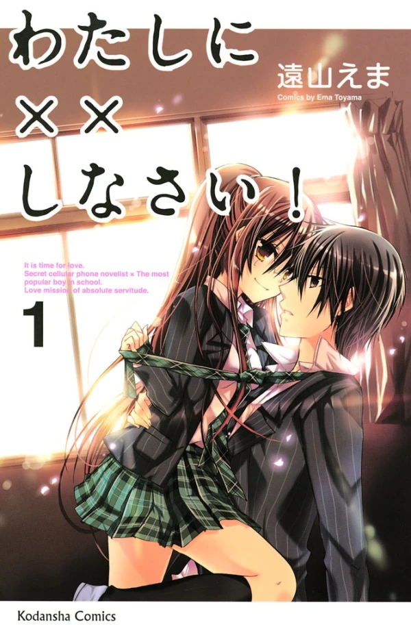 Manga: Missions of Love