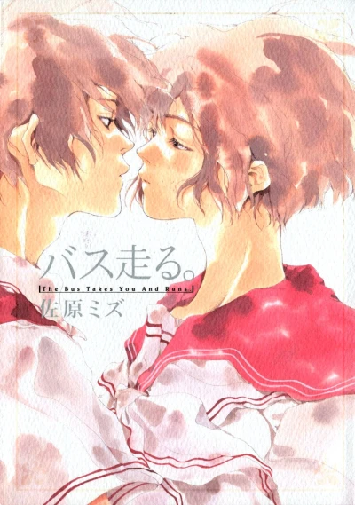 Manga: Bus Hashiru.