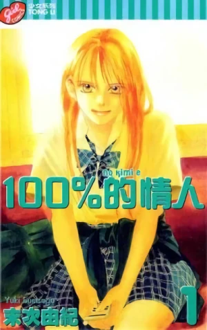 Manga: 100% no Kimi e