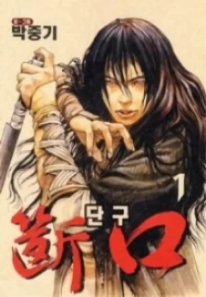 Manga: Shaman Warrior