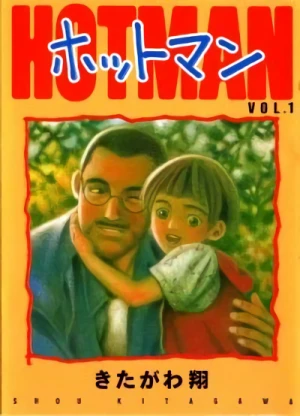 Manga: Hotman