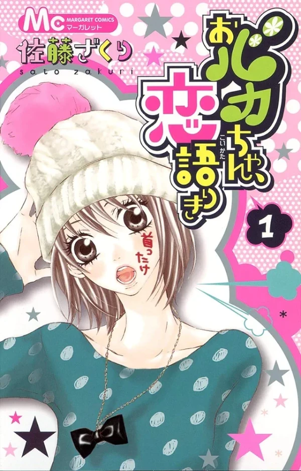 Manga: Obaka-chan, Koigatariki