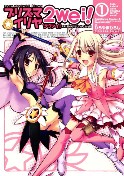 Manga: Fate/Kaleid Liner Prisma Illya 2wei!