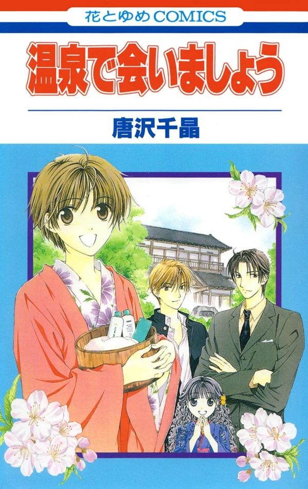 Manga: Onsen de Aimashou