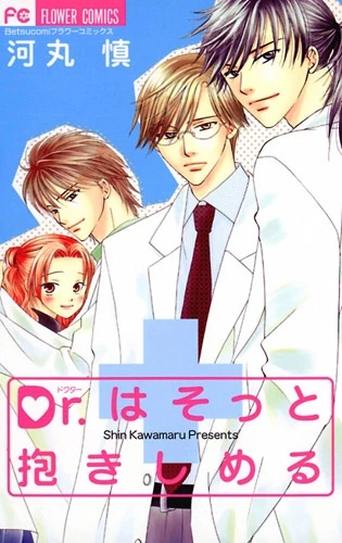 Manga: Love Remedy