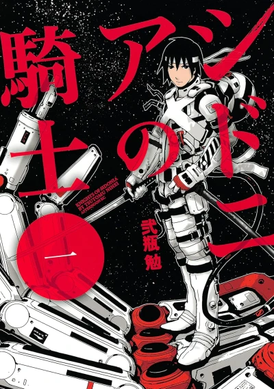 Manga: Knights of Sidonia