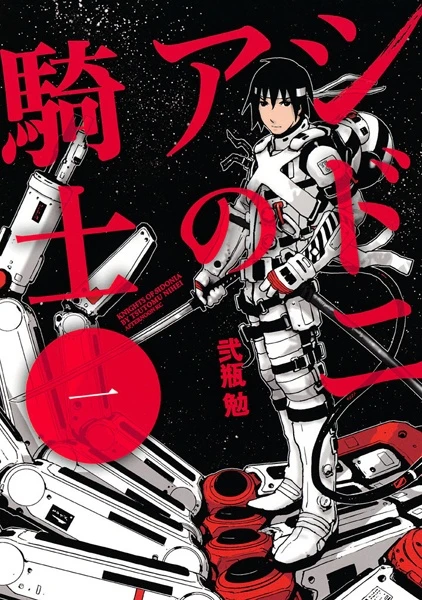 Manga: Knights of Sidonia
