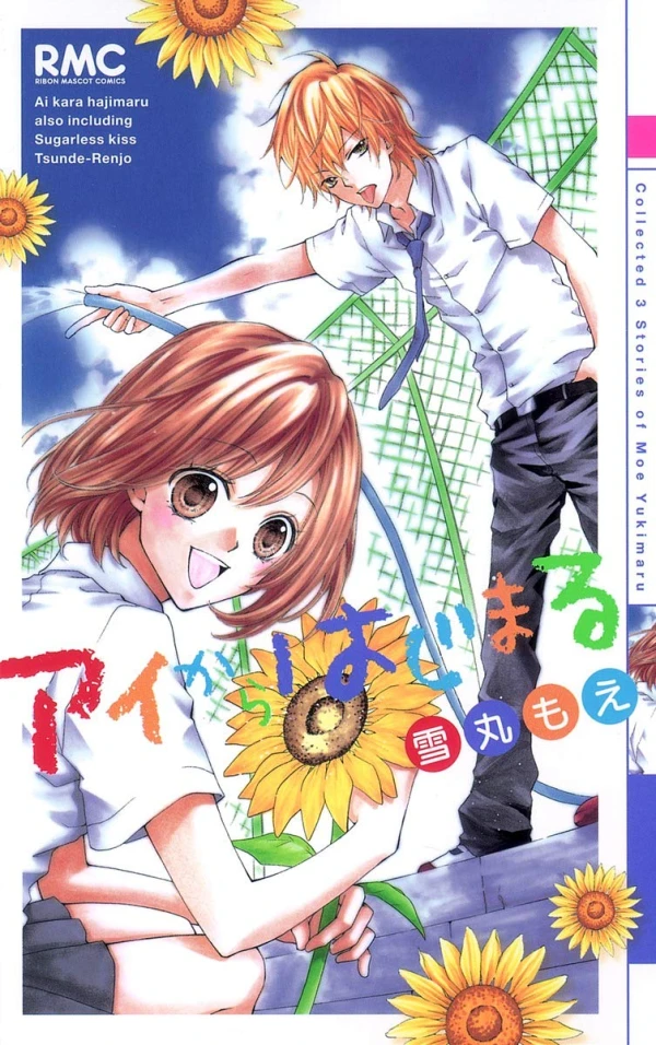 Manga: Ai kara Hajimaru