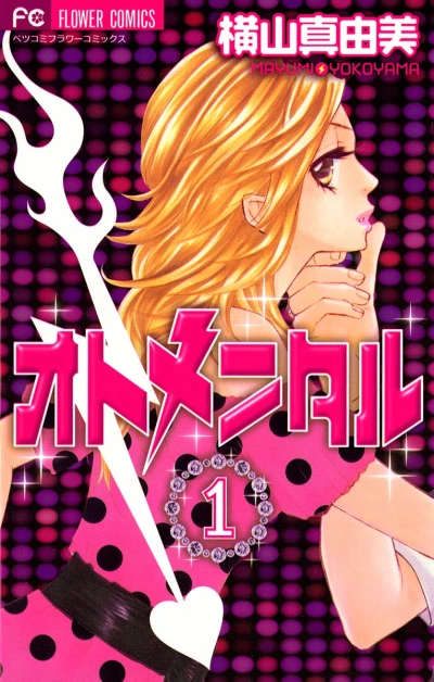 Manga: Otomental