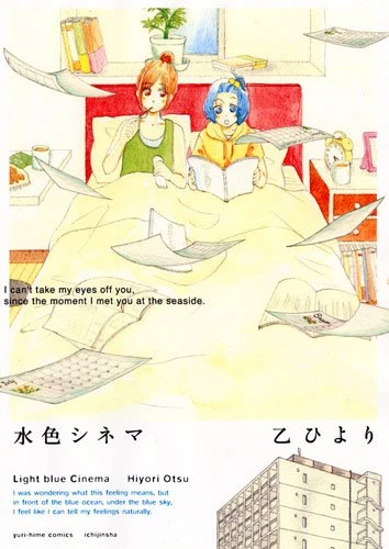 Manga: Mizuiro Cinema