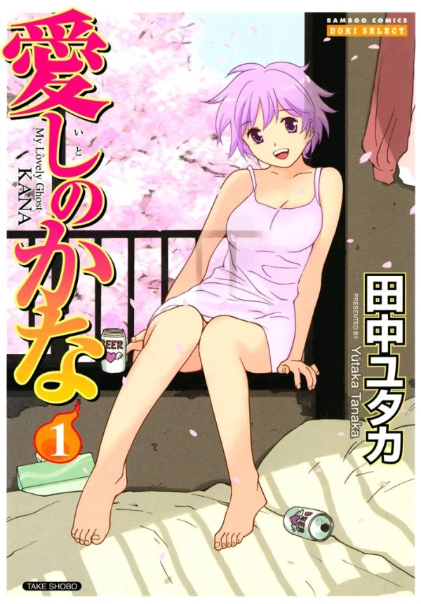 Manga: Itoshi no Kana