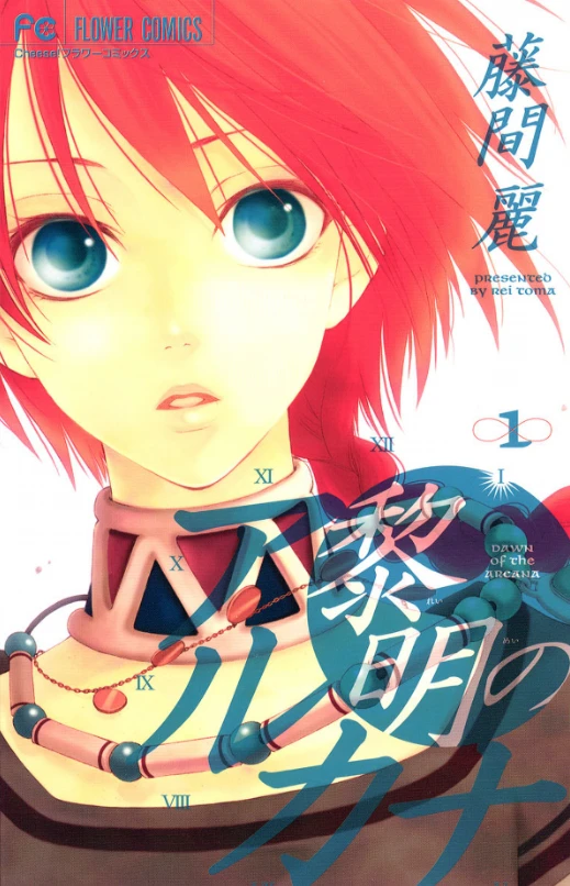 Manga: Dawn of the Arcana